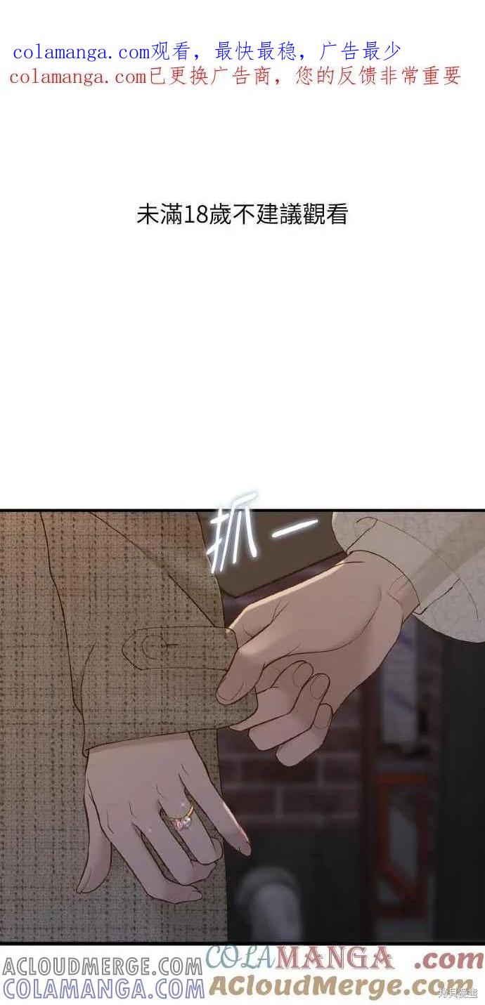 即使你知道这很疯狂 第60话 第1页