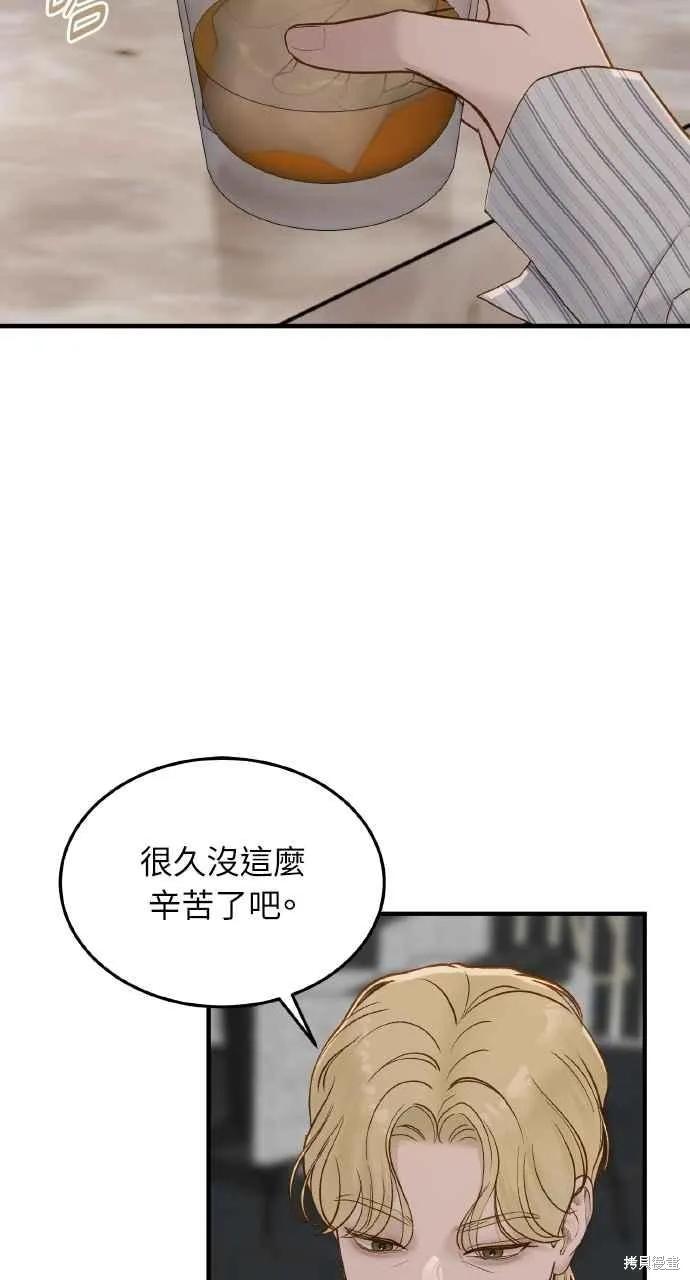 即使你知道这很疯狂 第60话 第72页