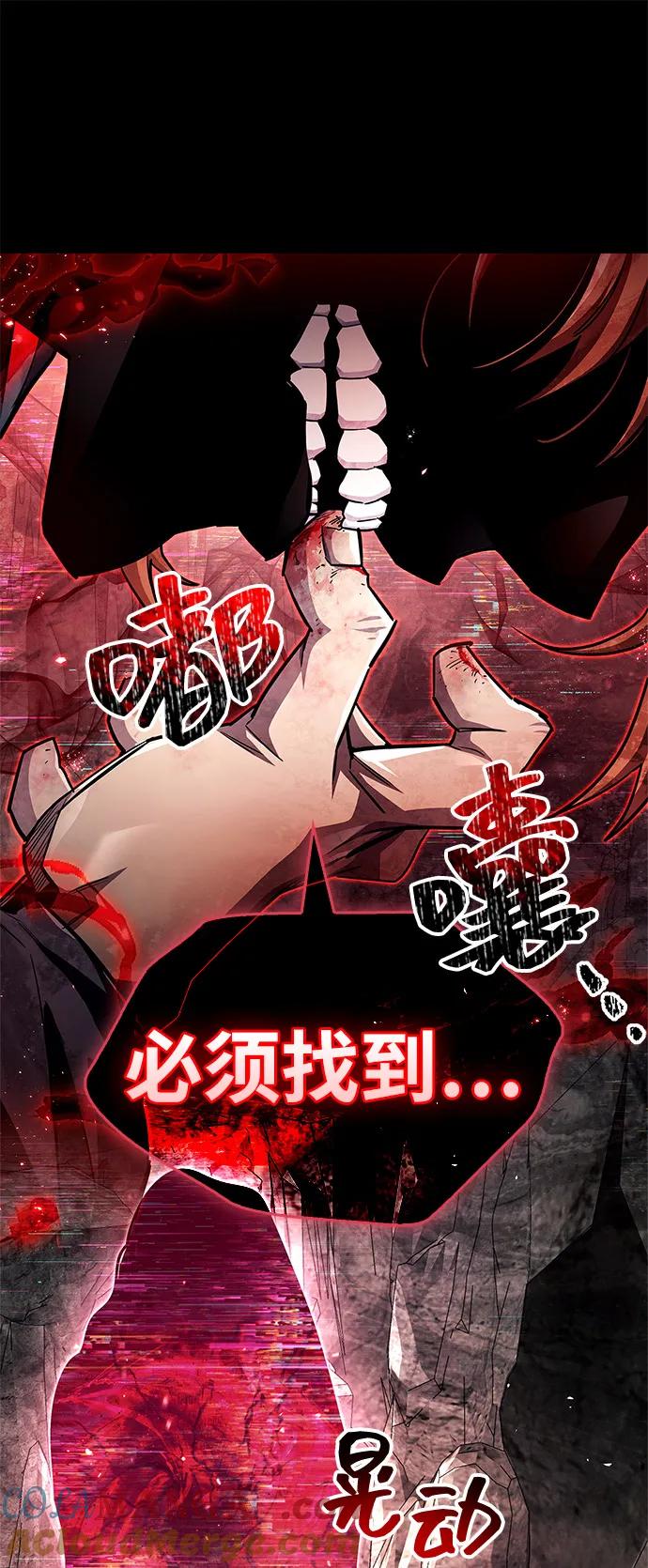 《隐瞒黑历史的玩家》第61话 第61页