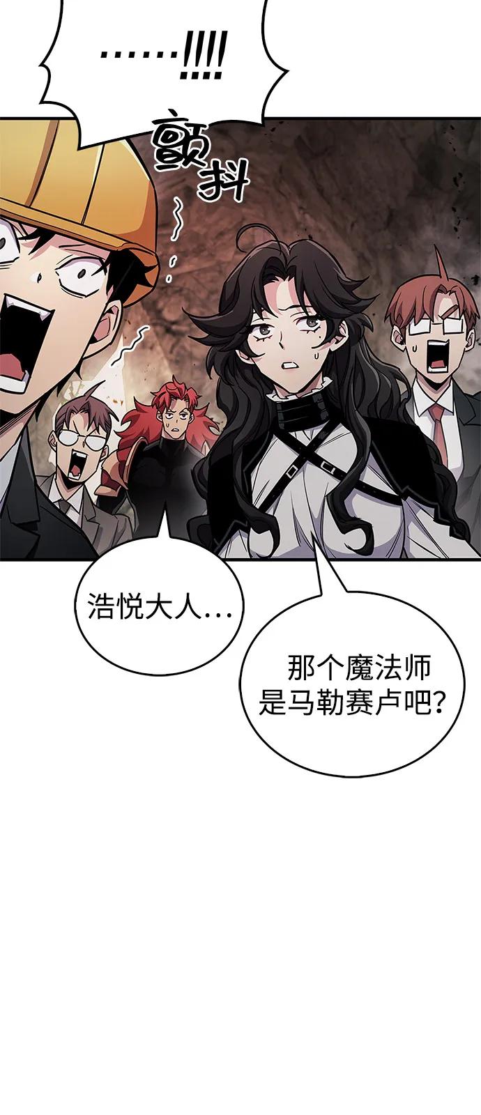 《隐瞒黑历史的玩家》第61话 第56页