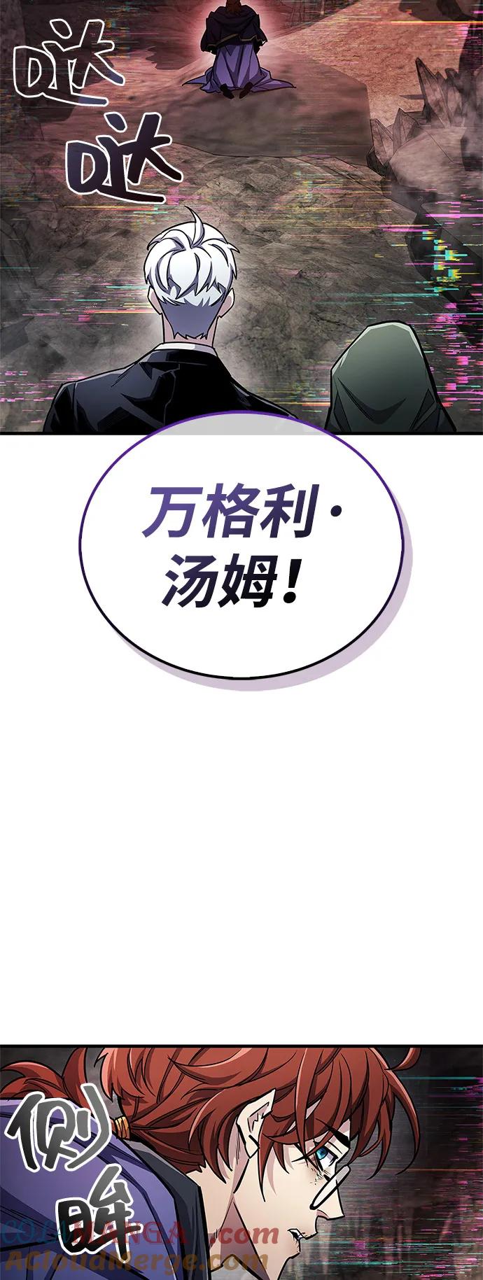 《隐瞒黑历史的玩家》第61话 第67页