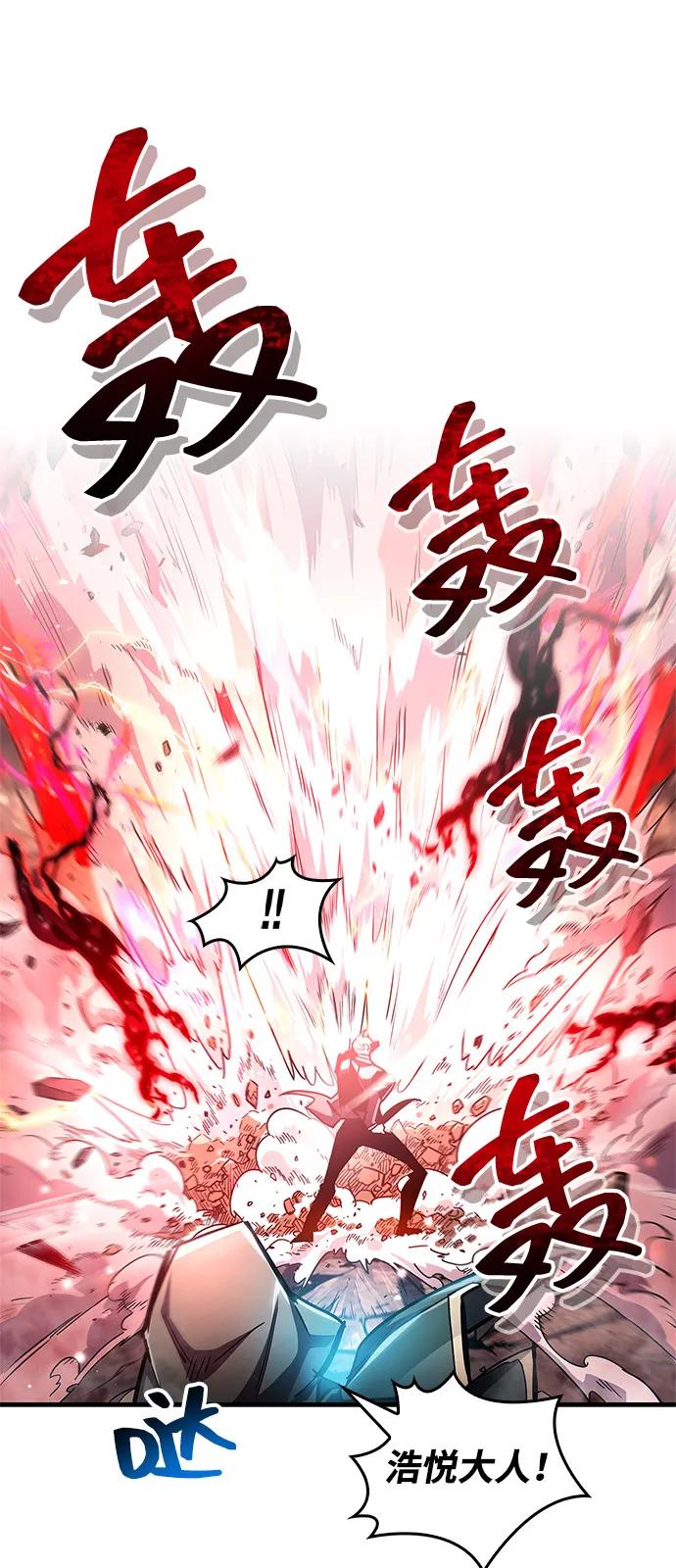 《隐瞒黑历史的玩家》第61话 第78页