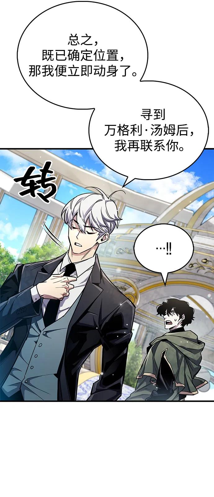《隐瞒黑历史的玩家》第61话 第33页