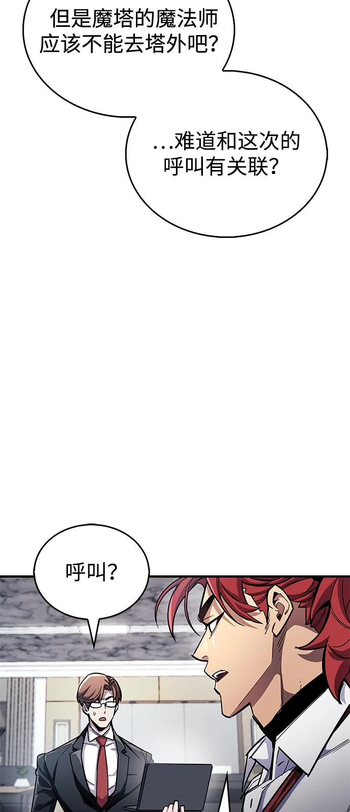 《隐瞒黑历史的玩家》第61话 第5页