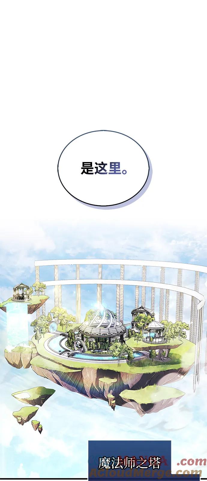 《隐瞒黑历史的玩家》第61话 第19页