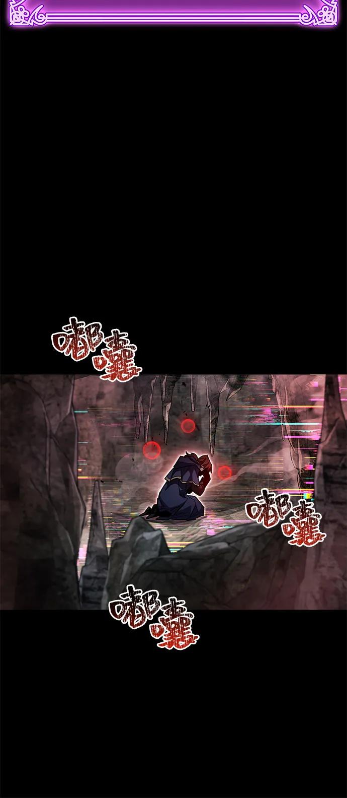《隐瞒黑历史的玩家》第61话 第60页