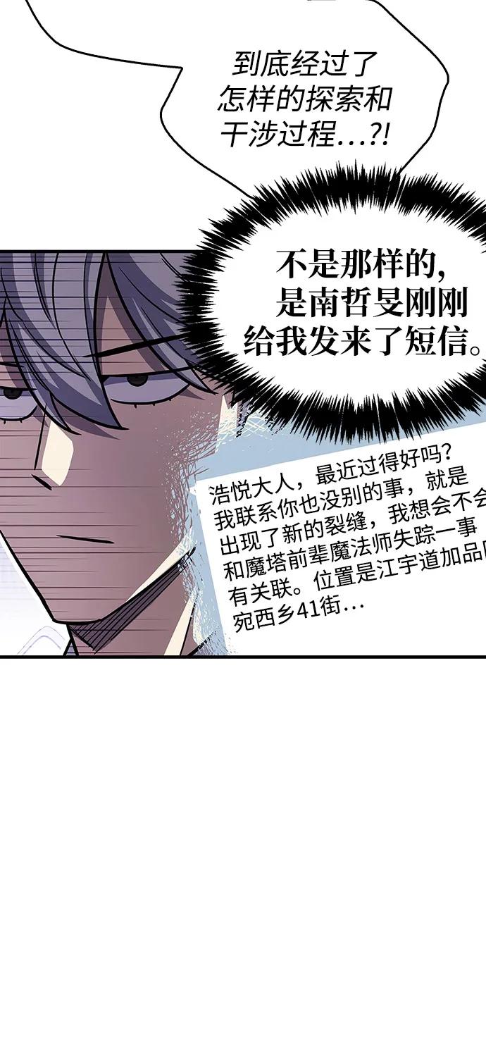 《隐瞒黑历史的玩家》第61话 第32页