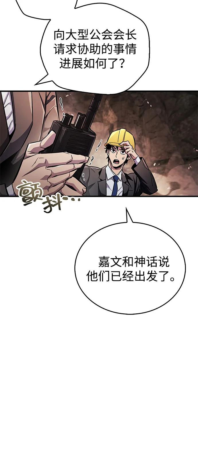 《隐瞒黑历史的玩家》第61话 第14页