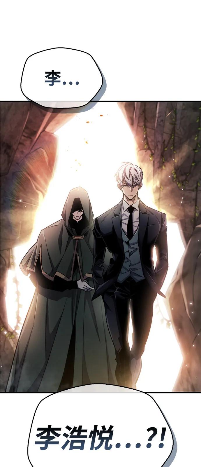 《隐瞒黑历史的玩家》第61话 第51页