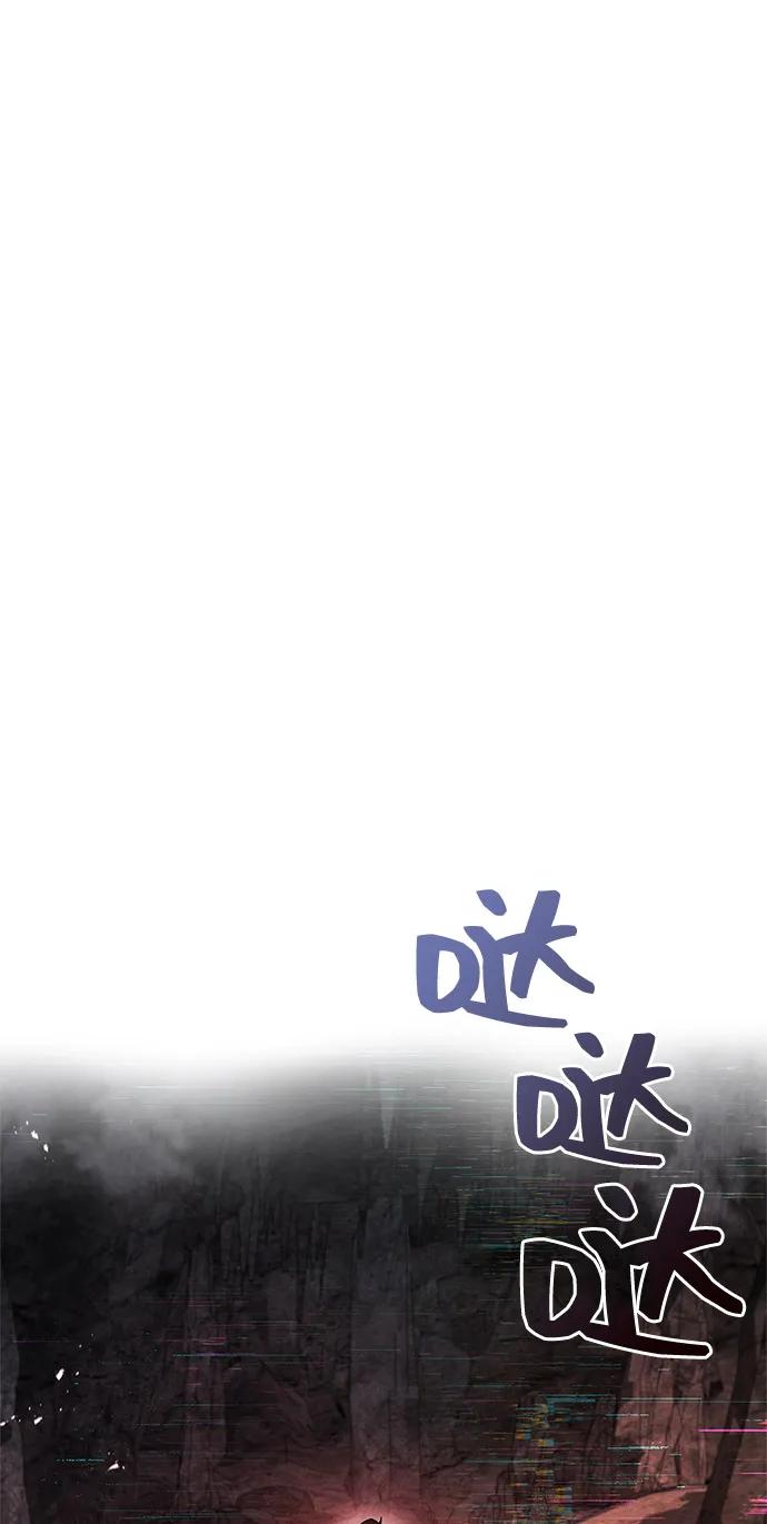 《隐瞒黑历史的玩家》第61话 第66页