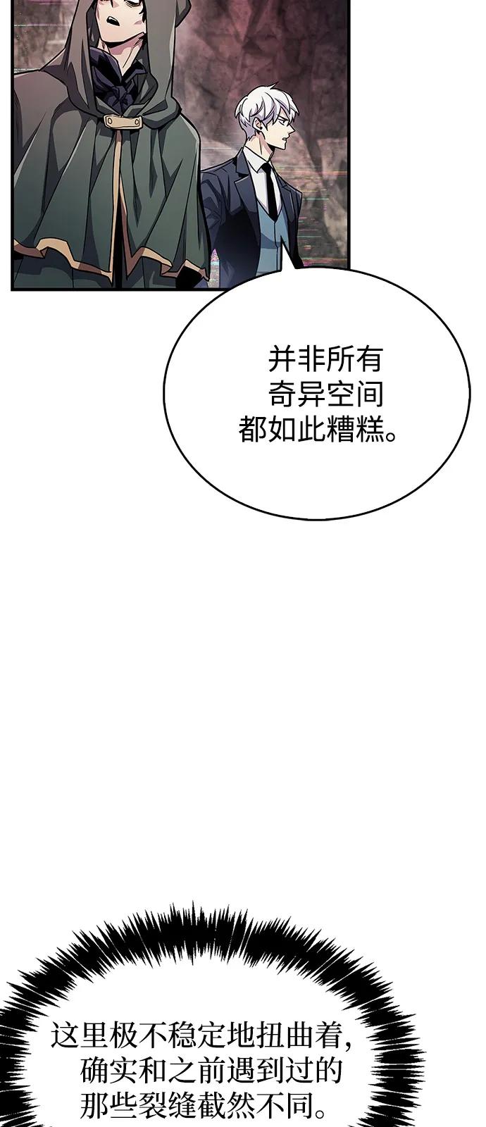 《隐瞒黑历史的玩家》第61话 第63页