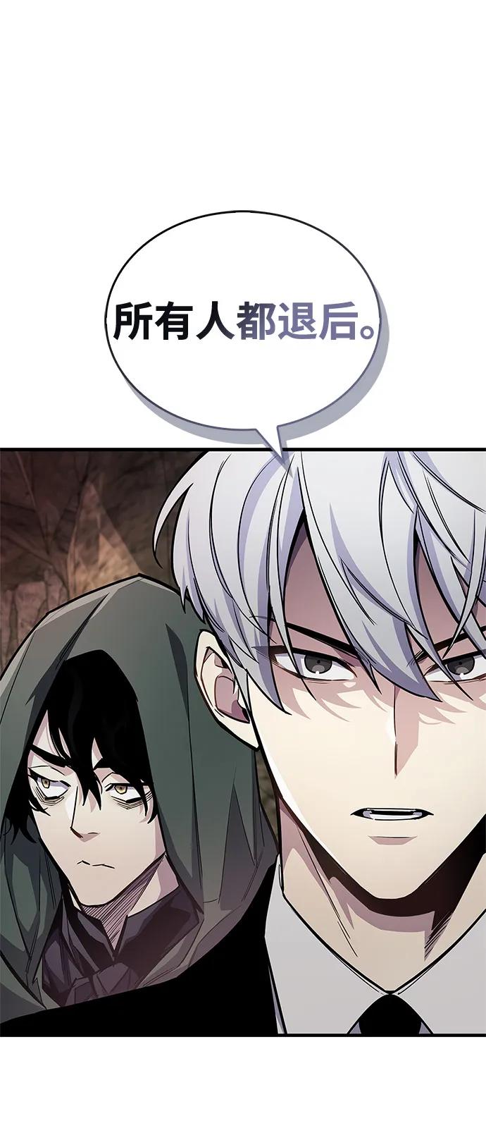 《隐瞒黑历史的玩家》第61话 第53页