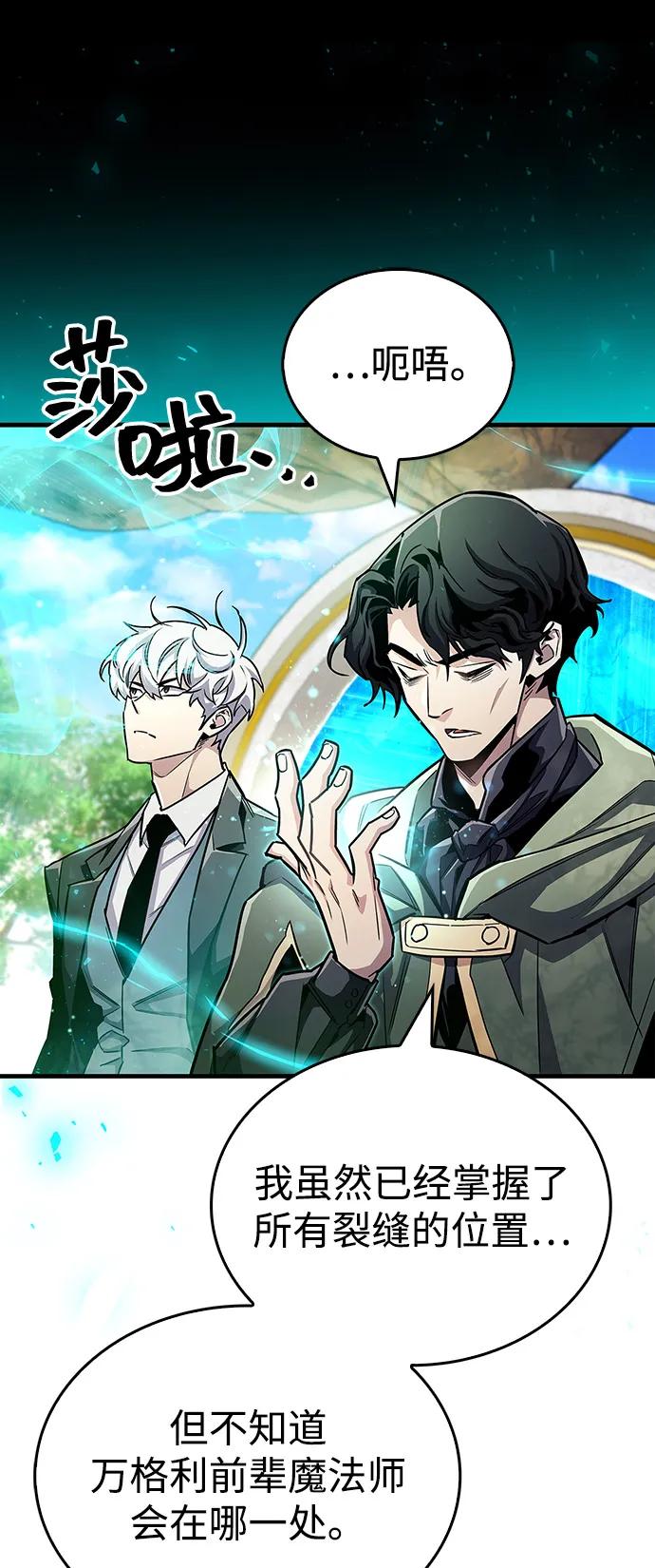 《隐瞒黑历史的玩家》第61话 第27页