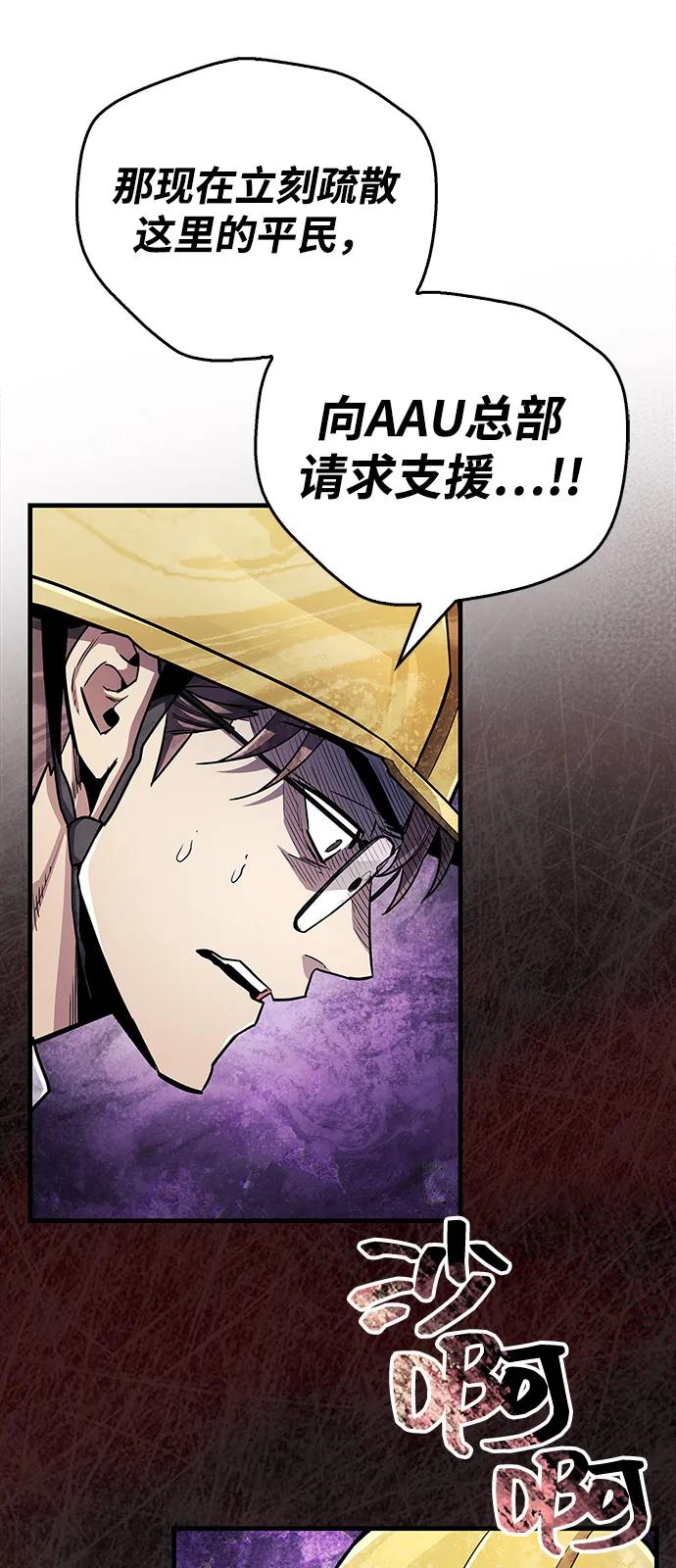 《隐瞒黑历史的玩家》第61话 第15页