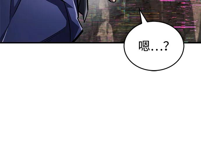 《隐瞒黑历史的玩家》第61话 第68页