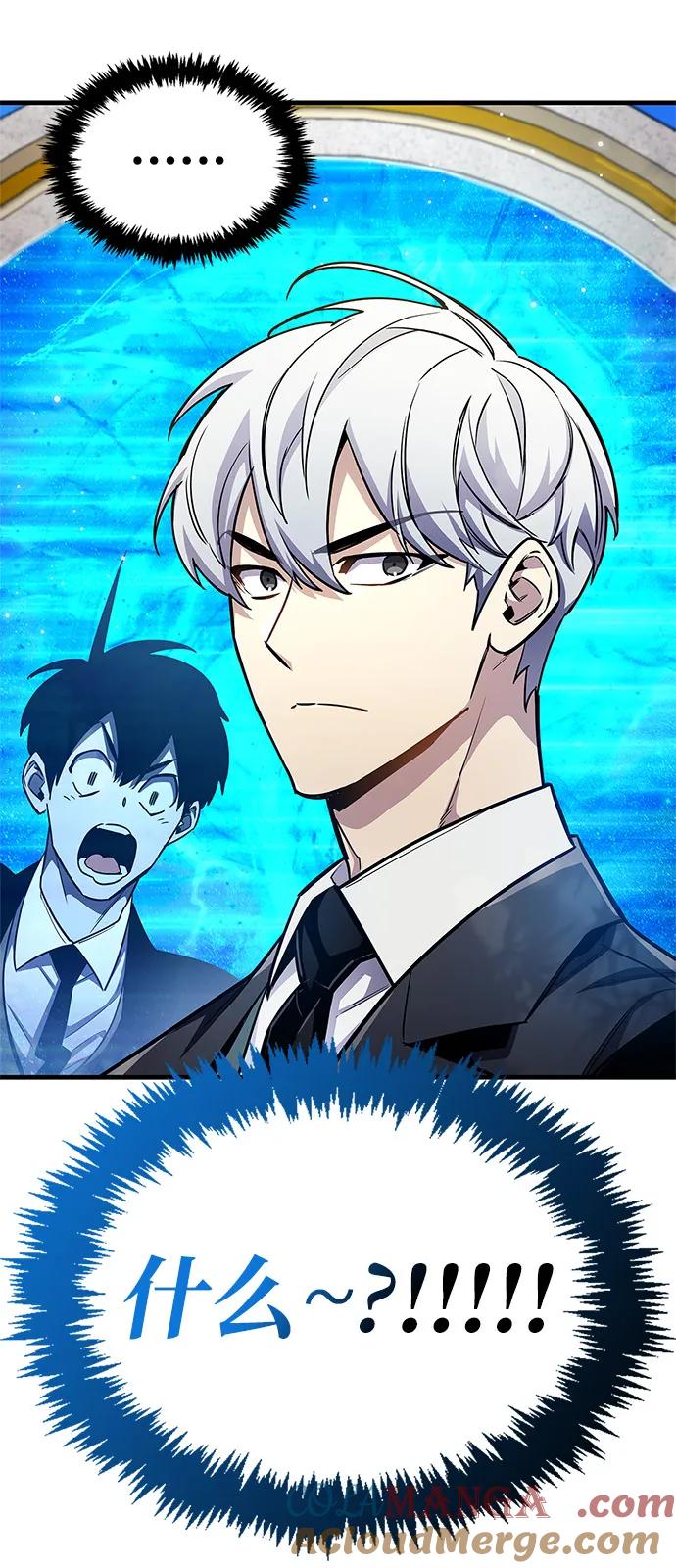 《隐瞒黑历史的玩家》第61话 第40页