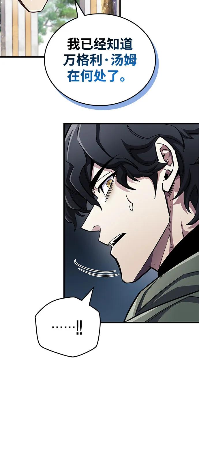 《隐瞒黑历史的玩家》第61话 第30页