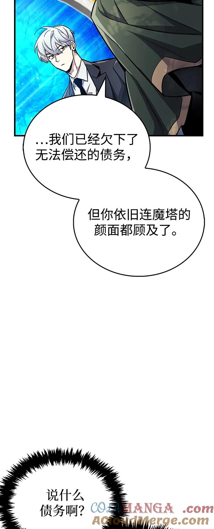 《隐瞒黑历史的玩家》第61话 第37页