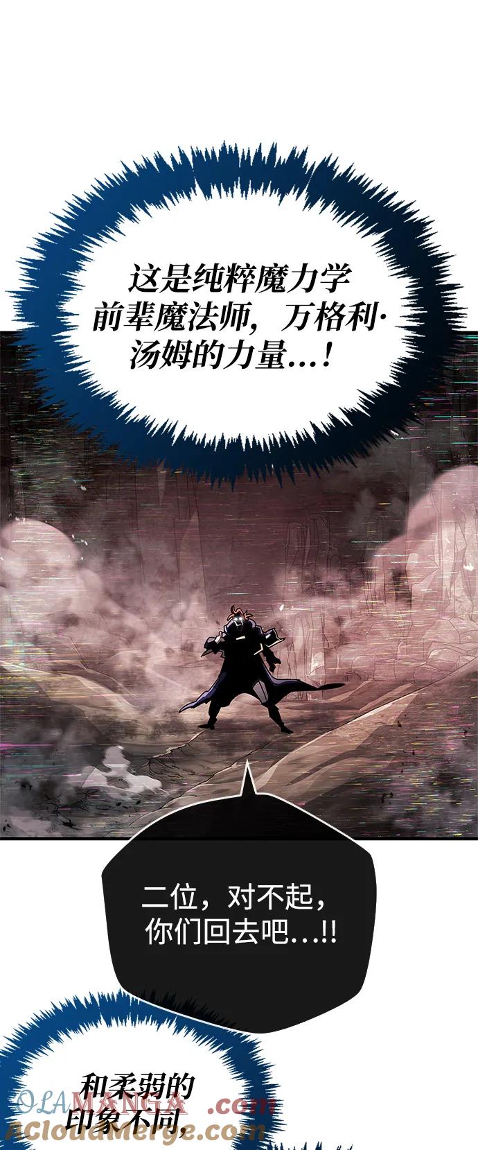 《隐瞒黑历史的玩家》第61话 第82页