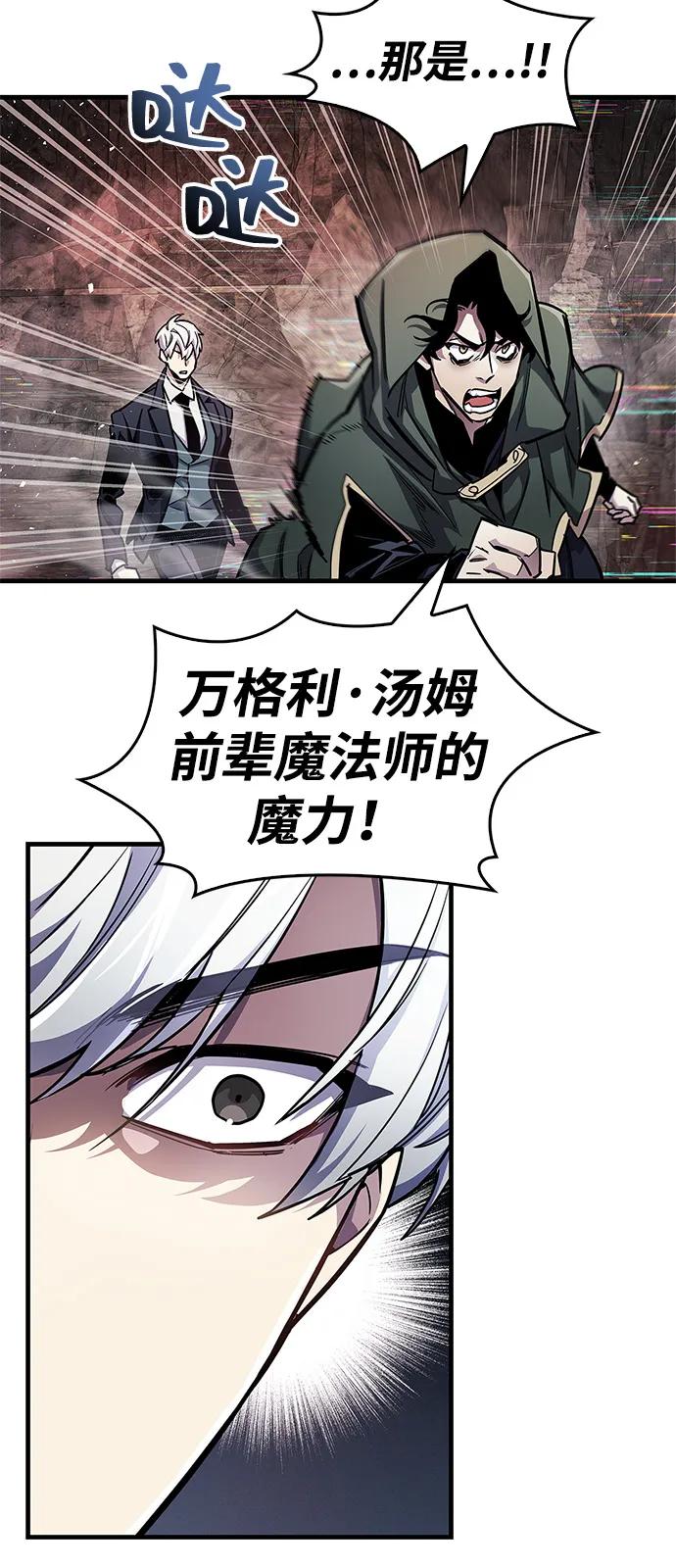 《隐瞒黑历史的玩家》第61话 第65页