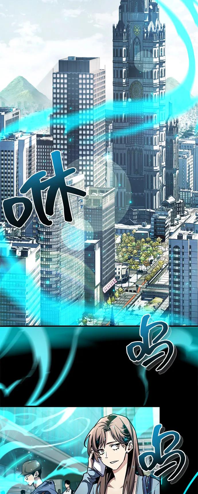 《隐瞒黑历史的玩家》第61话 第24页