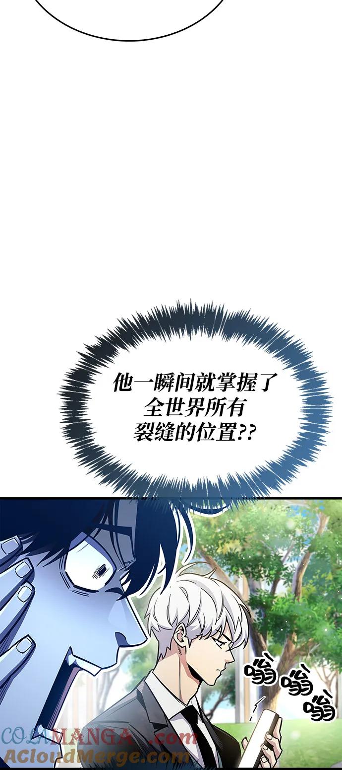 《隐瞒黑历史的玩家》第61话 第28页