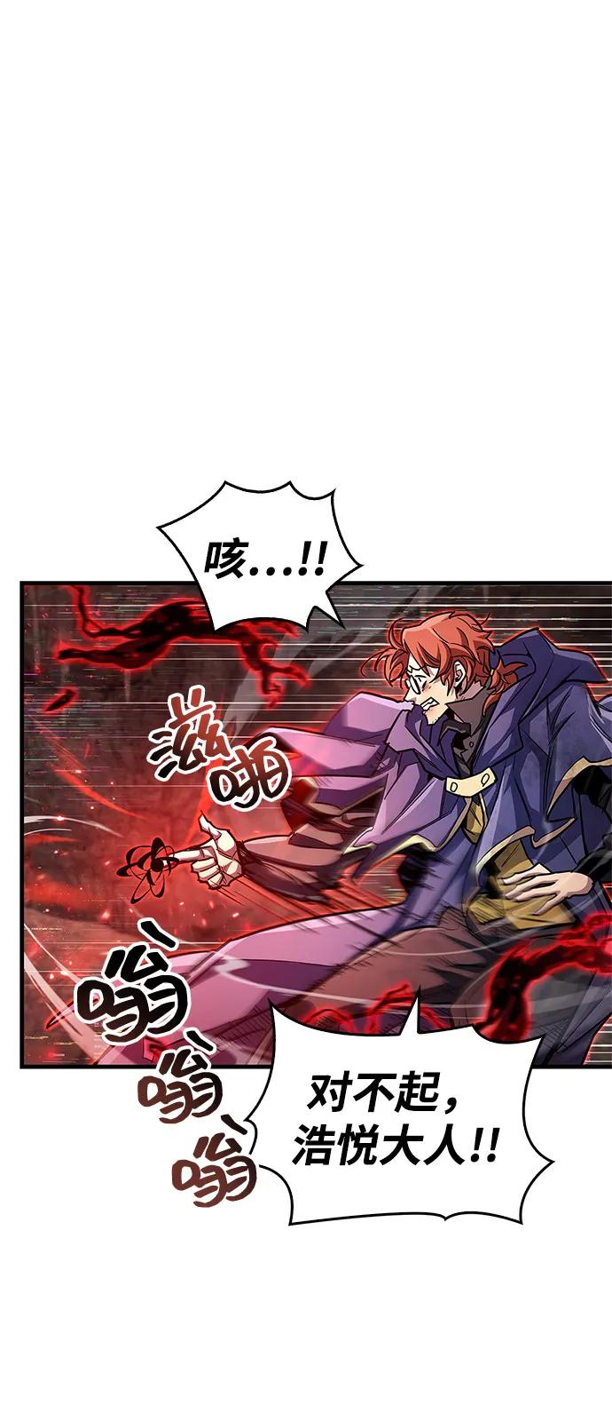 《隐瞒黑历史的玩家》第61话 第75页