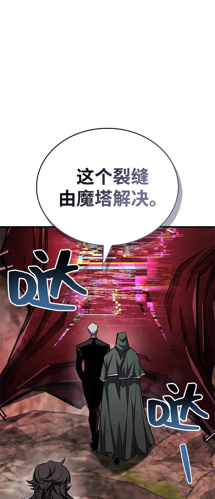 《隐瞒黑历史的玩家》第61话 第54页