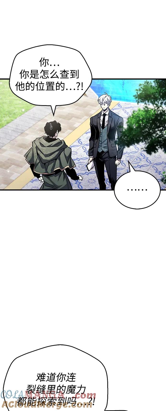 《隐瞒黑历史的玩家》第61话 第31页