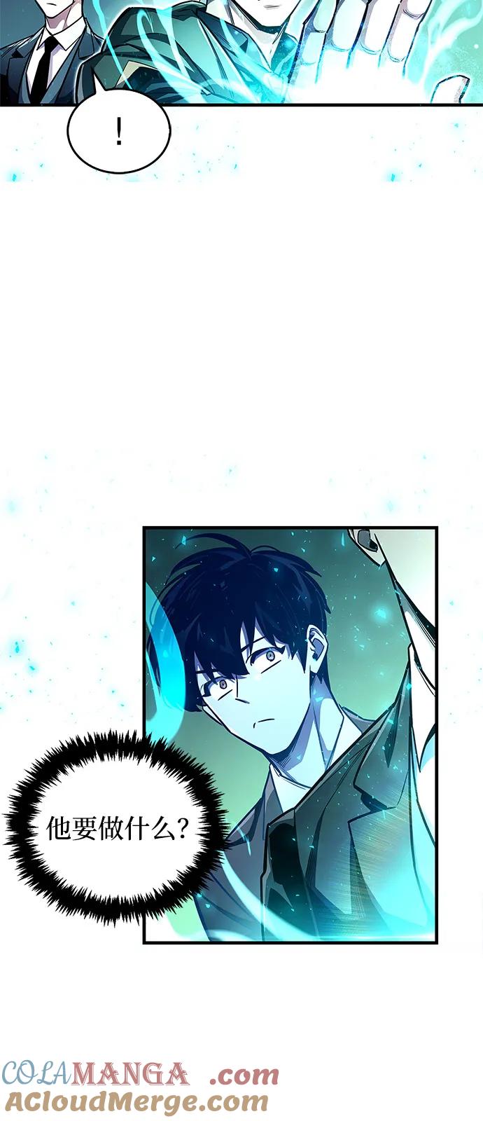 《隐瞒黑历史的玩家》第61话 第22页