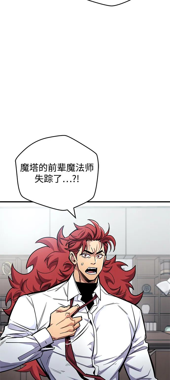 《隐瞒黑历史的玩家》第61话 第3页