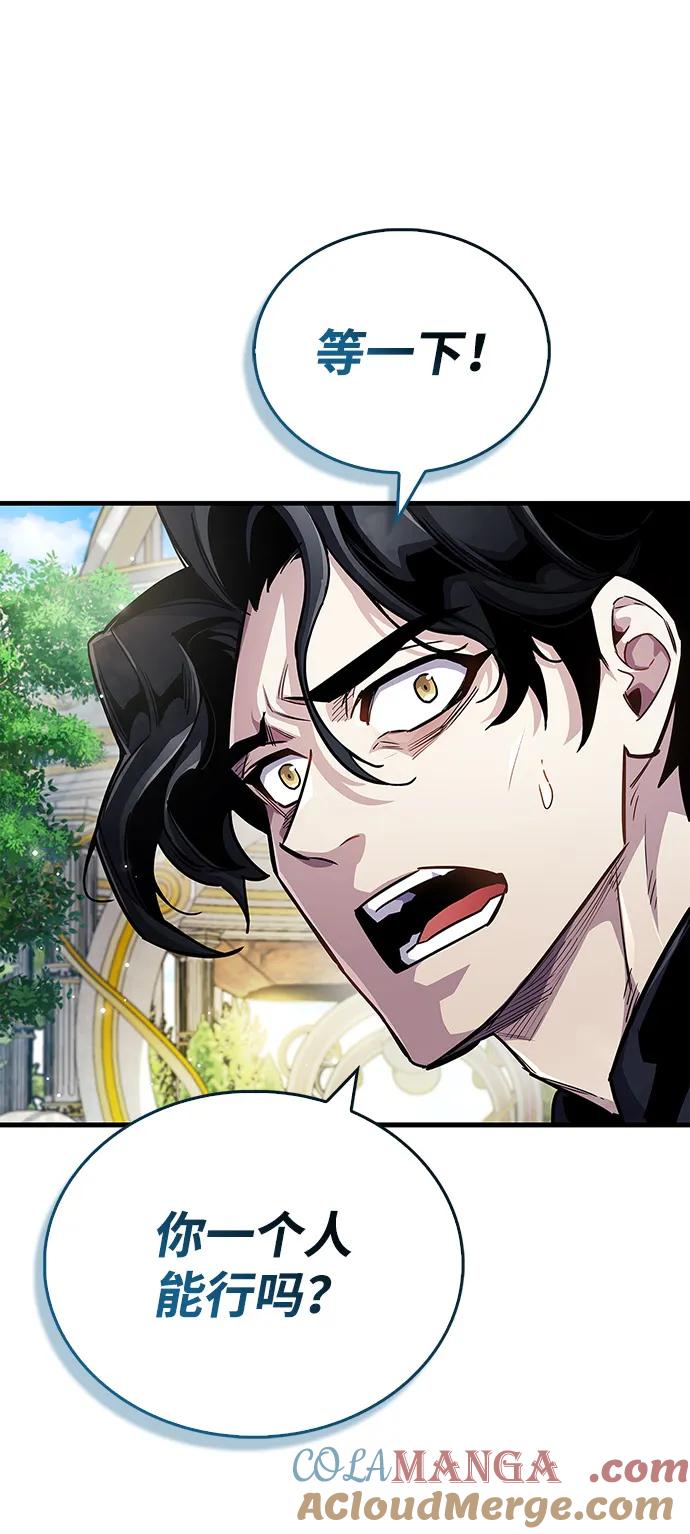 《隐瞒黑历史的玩家》第61话 第34页