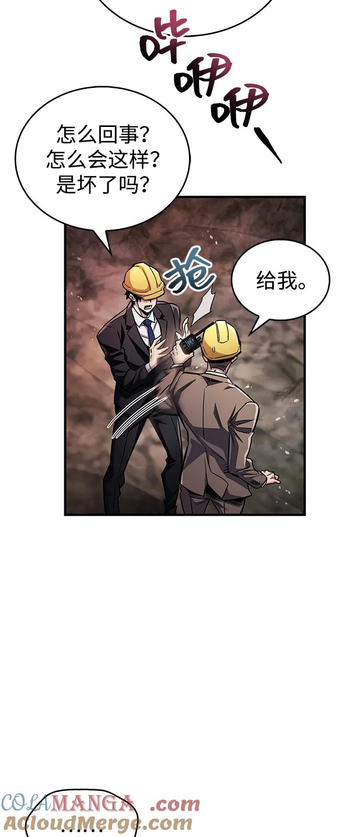 《隐瞒黑历史的玩家》第61话 第13页