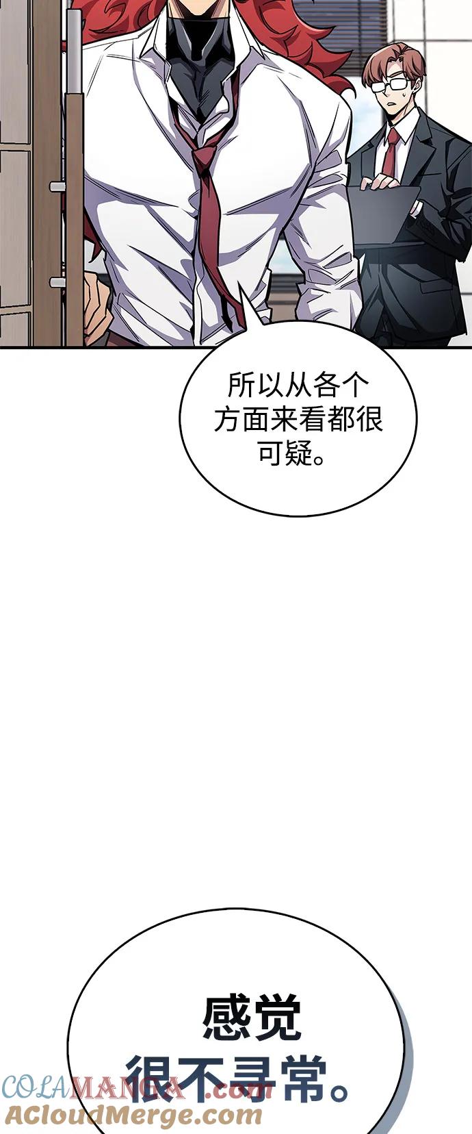 《隐瞒黑历史的玩家》第61话 第7页