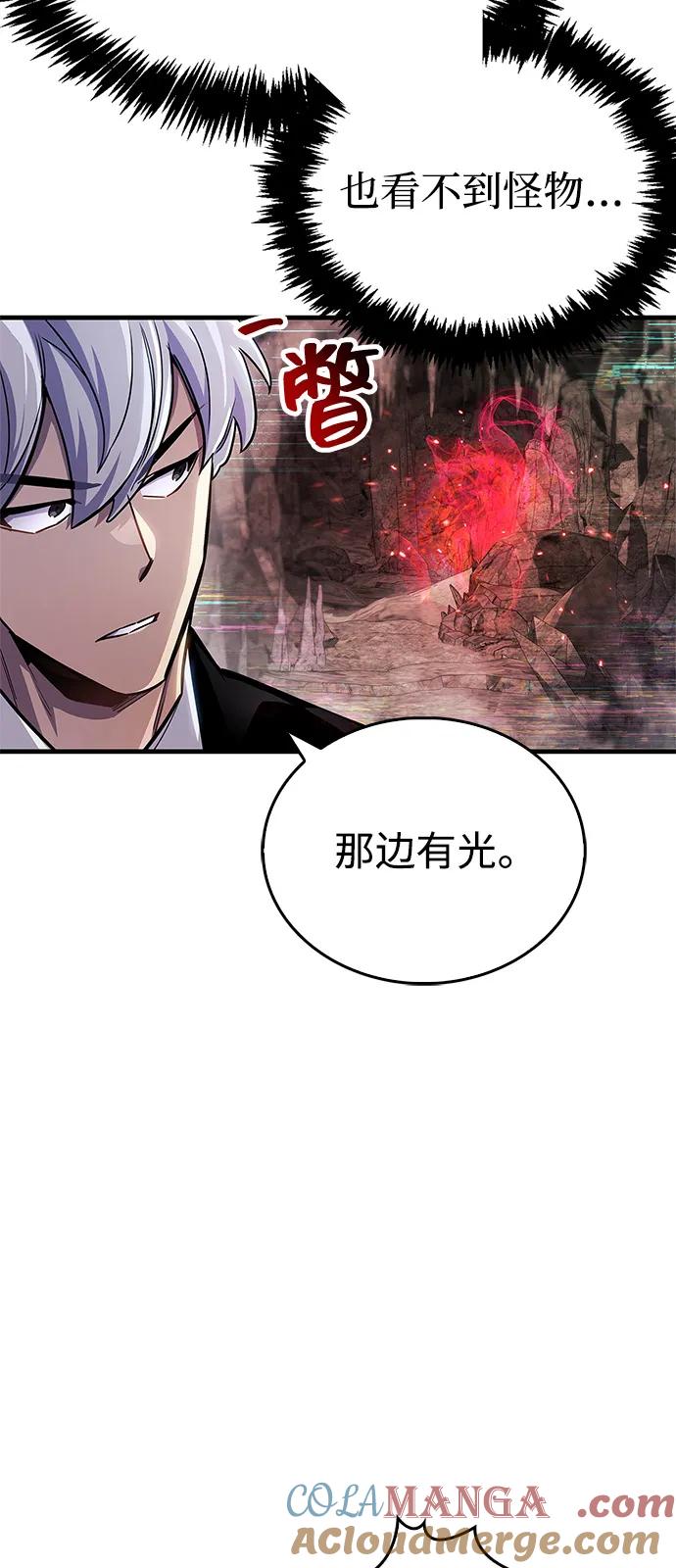 《隐瞒黑历史的玩家》第61话 第64页