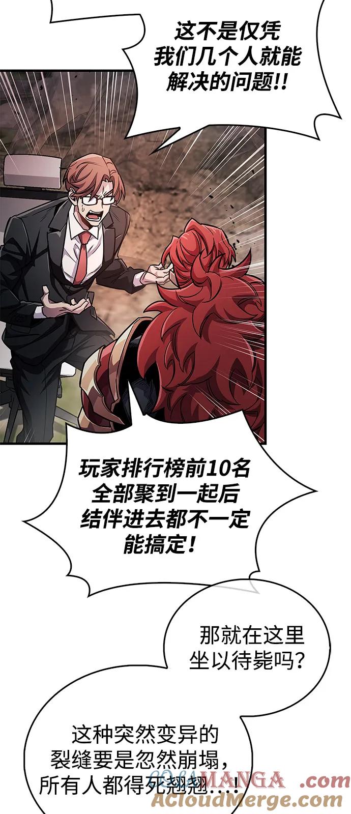 《隐瞒黑历史的玩家》第61话 第49页
