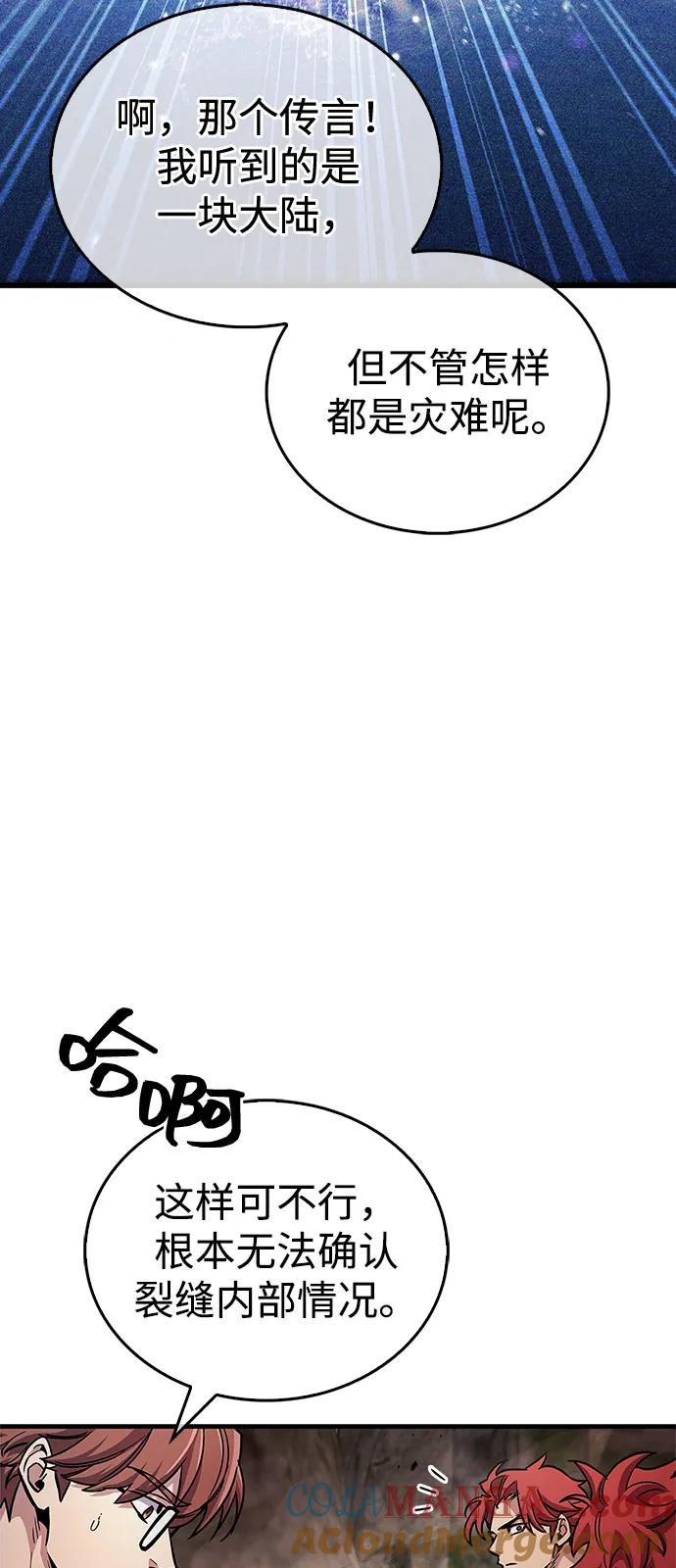 《隐瞒黑历史的玩家》第61话 第46页