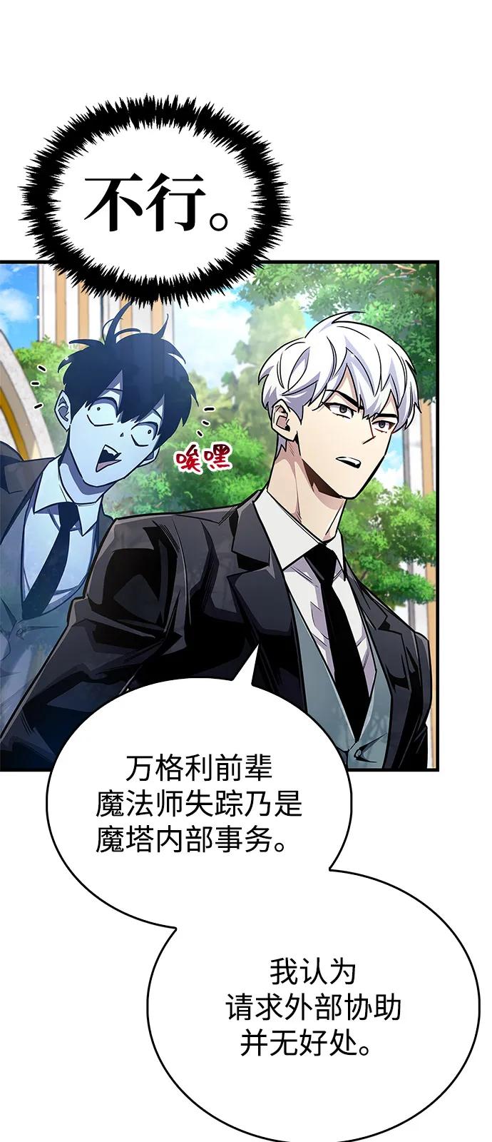 《隐瞒黑历史的玩家》第61话 第35页