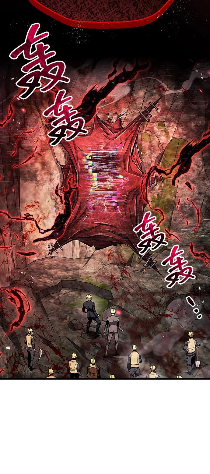 《隐瞒黑历史的玩家》第61话 第11页