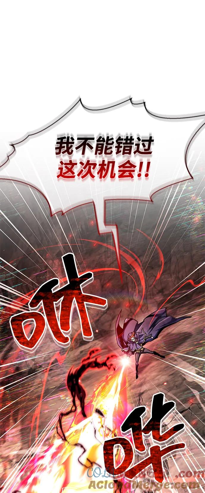 《隐瞒黑历史的玩家》第61话 第76页