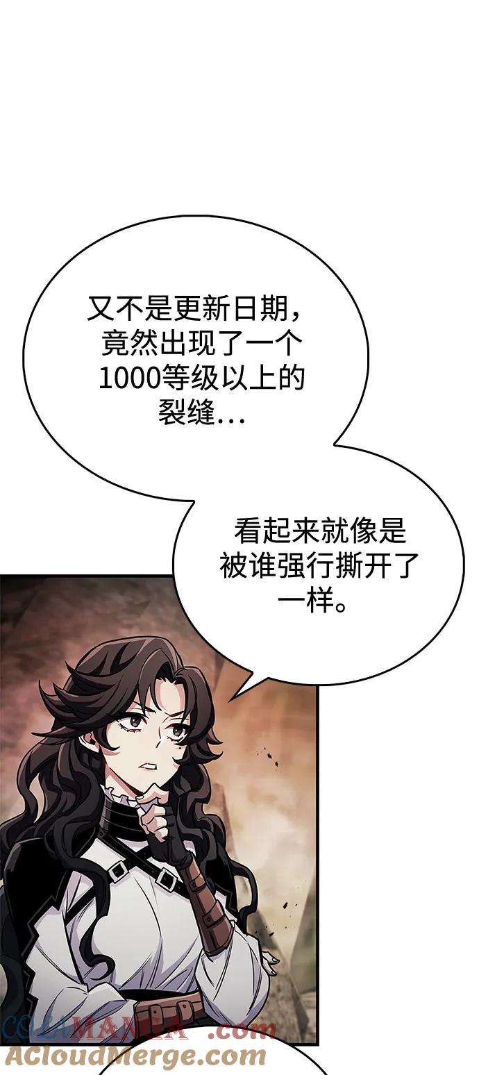 《隐瞒黑历史的玩家》第61话 第43页