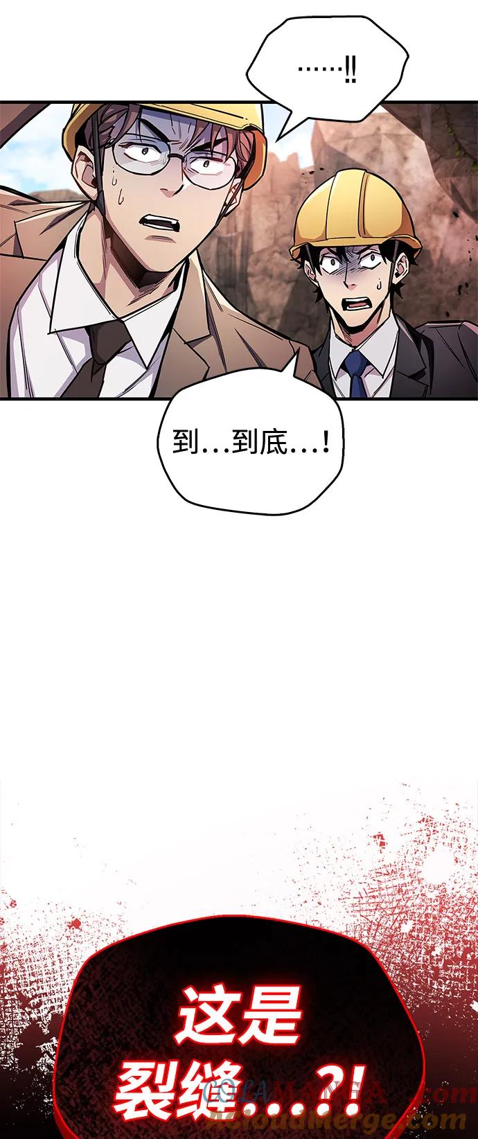 《隐瞒黑历史的玩家》第61话 第10页