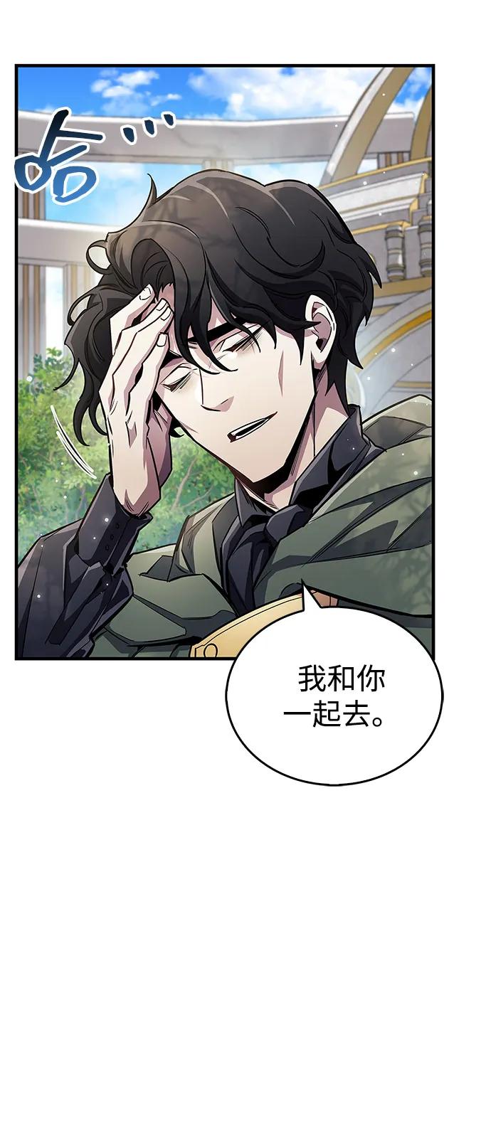 《隐瞒黑历史的玩家》第61话 第39页