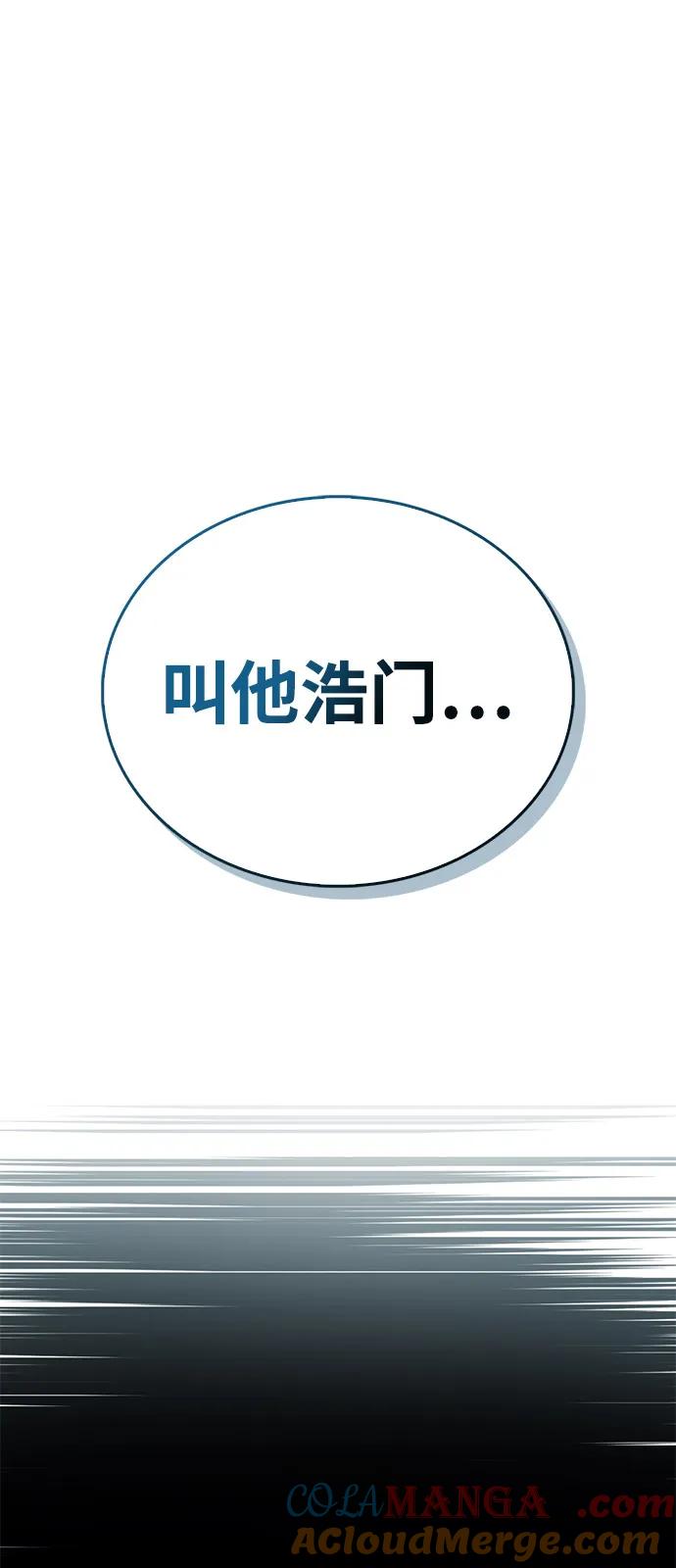 《隐瞒黑历史的玩家》第61话 第58页
