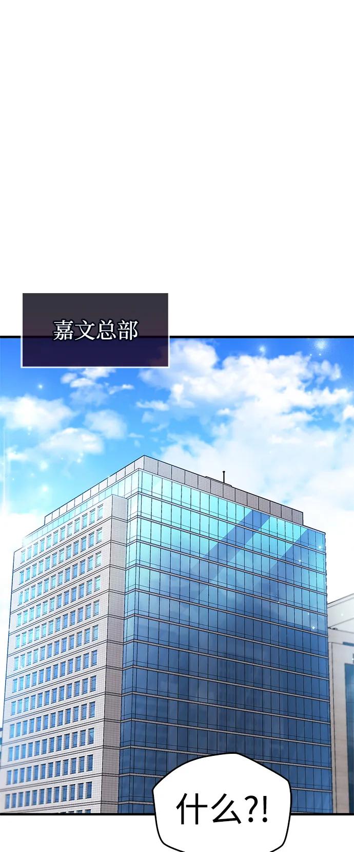《隐瞒黑历史的玩家》第61话 第2页