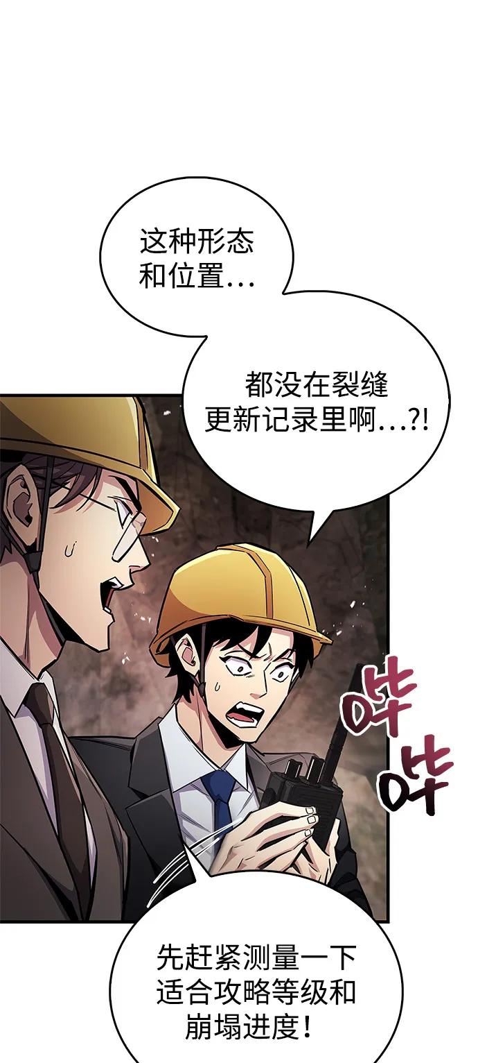 《隐瞒黑历史的玩家》第61话 第12页