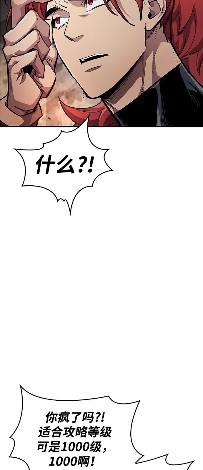 《隐瞒黑历史的玩家》第61话 第48页