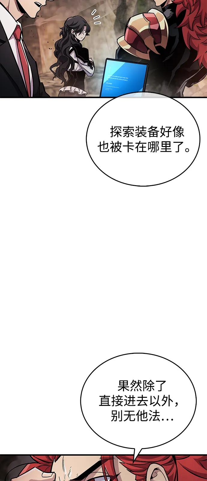 《隐瞒黑历史的玩家》第61话 第47页