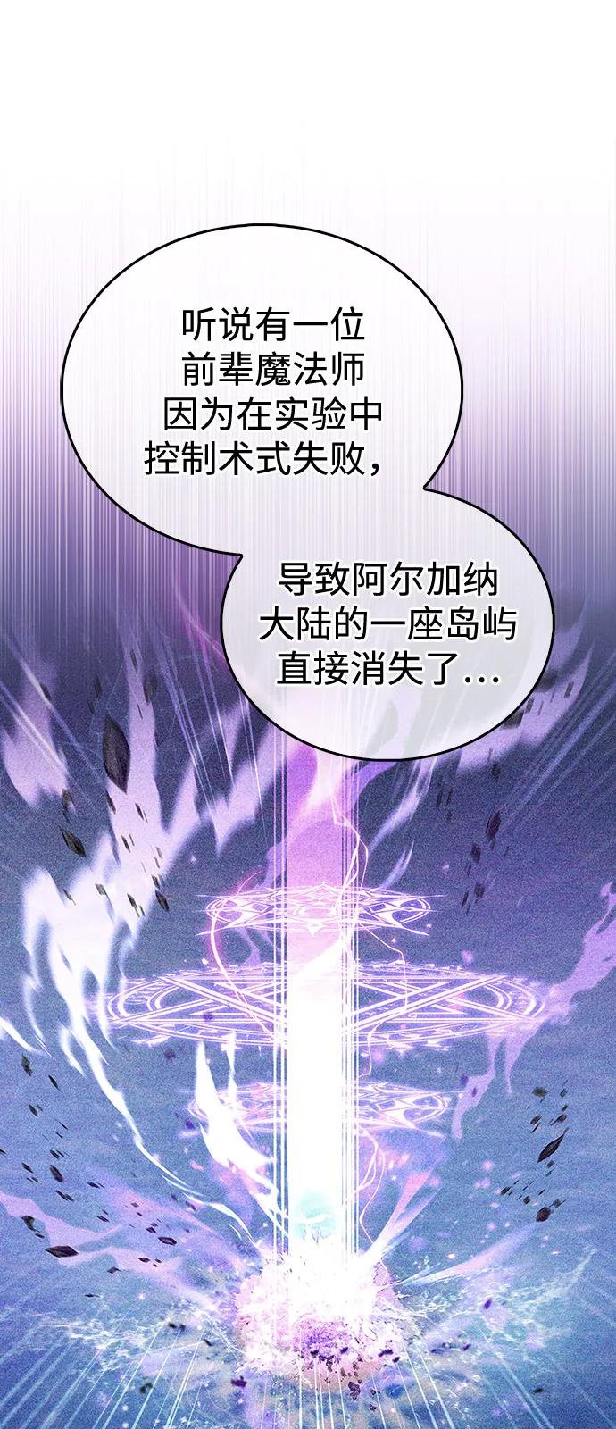 《隐瞒黑历史的玩家》第61话 第45页