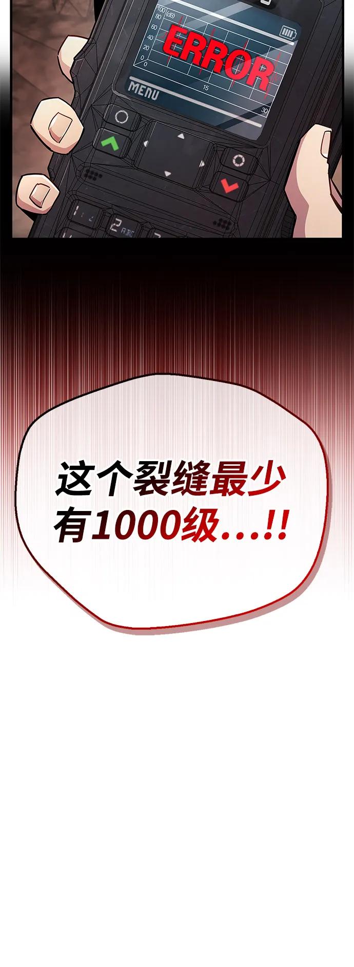 《隐瞒黑历史的玩家》第61话 第17页